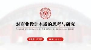 جامعة بكين أطروحة الدفاع العامة قالب باور بوينت