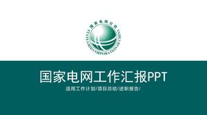 Ppt-Vorlage für den Jahresendarbeitsbericht der State Grid Corporation