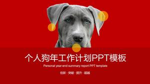 สีแดงและสีเทาธุรกิจพัดลมแบนสไตล์ส่วนตัวปีสุนัขแผนทำงานแม่แบบ PPT