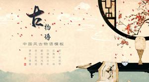 古典的な伝統的なオブジェクトの紹介古代の物語中国風pptテンプレート