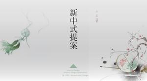 简约典雅古典中国风房地产公司新中式求婚ppt模板