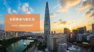 Modèle PPT d'introduction et de plan de promotion de l'itinéraire de voyage en Corée du Sud