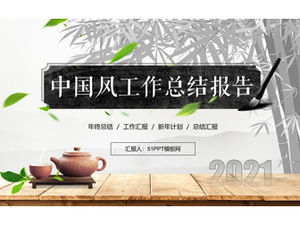 Plantilla ppt de resumen de fin de año de estilo chino de tinta simple