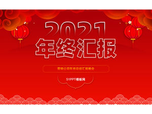 Festive red spring festival wind work summary year-end party ppt template