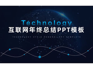 High-end technology wind Internet year-end summary report ppt template
