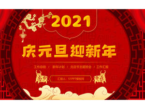 Celebrating new year's day and welcoming the new year traditional festive spring festival style theme ppt template