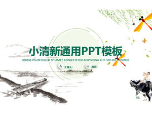 小清新中國風工作總結報告ppt模板