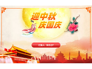 Witamy Mid-Autumn Festival National Day-Mid-Autumn Festival i szablon ppt motywu National Day
