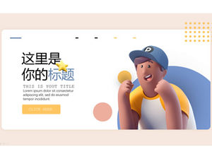 Cute cartoon card style UI style teacher talking lesson summary ppt template Cute cartoon card style UI style teacher talking lesson summary ppt template