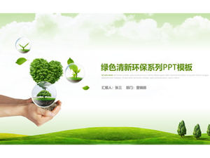 Plantilla ppt de informe de resumen de serie de protección ambiental fresca pequeña verde