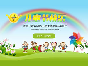 Colorful micro stereo children's day theme ppt template