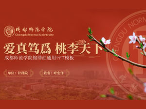 Red and blue color matching general ppt template for teachers of Chengdu Normal University