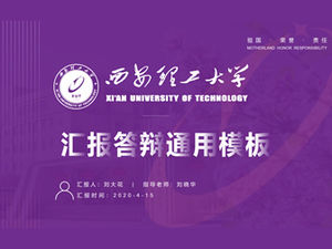 Relatório da Xi'an University of Technology e modelo de ppt geral de defesa