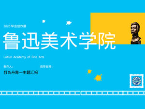 Lu Xun Güzel Sanatlar Akademisi yaz mezuniyet yaratıcı tema ppt şablonu