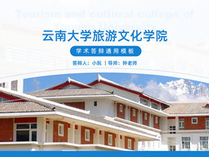 Allgemeine ppt-Vorlage für die Verteidigung von Abschlussarbeiten der Schule für Tourismus und Kultur der Universität Yunnan