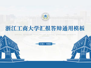 Zhejiang Gongshang University 논문 방어 보고서 일반 PPT 템플릿