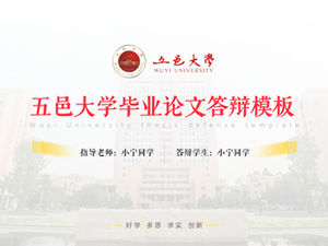 Școala de absolvire a universității Wuyi șablon ppt general de apărare