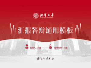 Raport Uniwersytetu Xiangtan i ogólny szablon ppt obrony - skompresowany