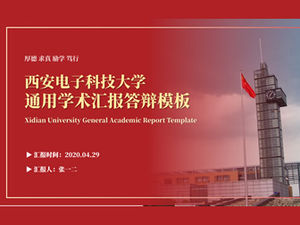 เทมเพลต ppt ทั่วไปสำหรับการป้องกันวิทยานิพนธ์ของ Xidian University