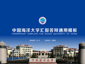 海洋藍中國海洋大學論文防禦通用ppt模板