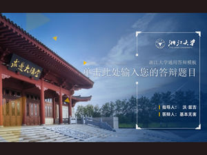 Zhejiang University simple thesis defense general ppt template