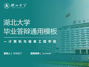 Gradient fresh mask Hubei University graduation reply general ppt template