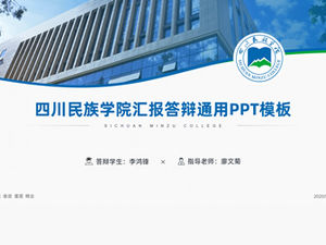 Informe de la Universidad de Sichuan para Nacionalidades y plantilla ppt general de defensa