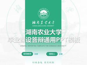 Bericht der Hunan Agricultural University und allgemeine ppt-Vorlage für Verteidigung