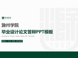 Prosty zielony świeży wiatr szablon ppt obrony pracy magisterskiej Chuzhou College
