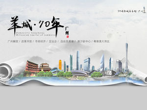 Çin Halk Cumhuriyeti'nin kuruluşunun 70. yıldönümü için Guangzhou şehri hatıra ppt şablonu