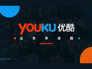 Teknoloji rüzgar youku Youku UI tarzı tema ppt şablonu