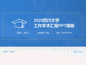 Modelo ppt de relatório acadêmico de trabalho da Universidade de Sichuan