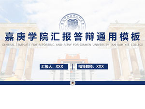 Xiamen Üniversitesi Jiageng Koleji tez savunması için genel ppt şablonu