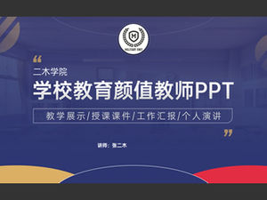 블루 골드 하이 엔드 플랫 교육 교육 작업 요약 계획 PPT 템플릿