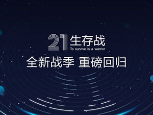 "21 Days Survival Battle" คอลเลกชันผลงานส่วนตัวของ Zhai ppt