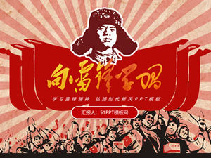 Yoldaş Lei Feng'den Öğrenmek —— Lei Feng'in Ruhu PPT Şablonunu Öğrenmek