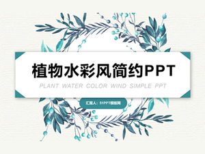 Plant watercolor simple small fresh literary style ppt template