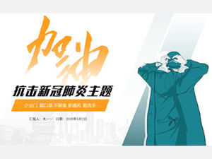 Kibicuj dla Wuhan-Fighting przeciwko nowemu szablonowi ppt z motywem korony zapalenia płuc