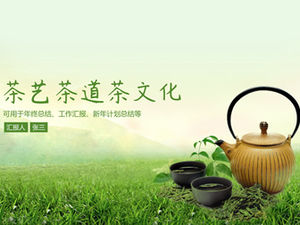 エレガントな緑の新鮮なスタイルのお茶アート茶道茶文化テーマpptテンプレート