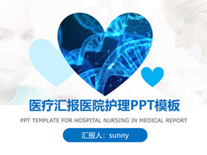 의료 의료 노동자 병원 작업 보고서 PPT 템플릿