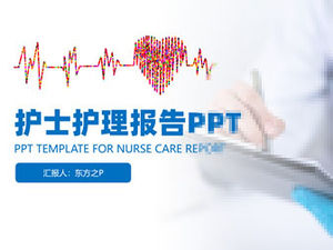 シンプルな青い看護師看護作業概要レポートpptテンプレート