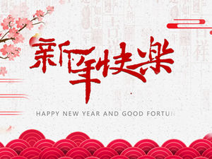 Puisi tahun baru merah sederhana dan meriah dan template ppt kartu ucapan tahun baru Cina
