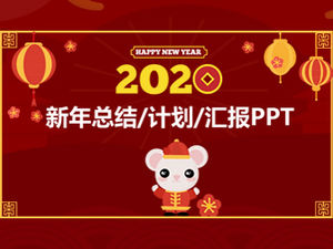 ネズミの2020年中国の旧正月のテーマお祝いの赤い新年pptテンプレート