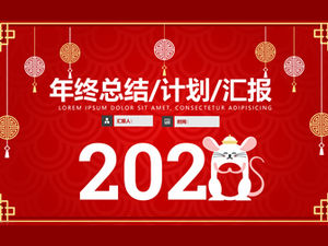 古典的なラインの縁起の良いパターン創造的なシンプルな雰囲気新年と春祭りのテーマpptテンプレート