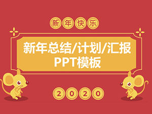 축제 간단한 만화 스타일 봄 축제 테마 새해 요약 계획 PPT 템플릿