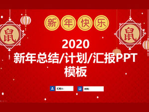 Wave pattern background simple and atmospheric Chinese new year theme ppt template