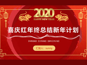 Simple festive atmosphere year-end summary new year plan rat year Chinese new year theme ppt template