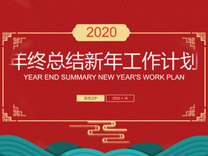Plantilla simple ppt del plan de trabajo del año nuevo del resumen de fin de año del tema del festival de primavera