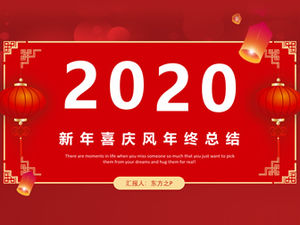 紅色喜慶傳統春節主題年終總結新年計劃ppt模板