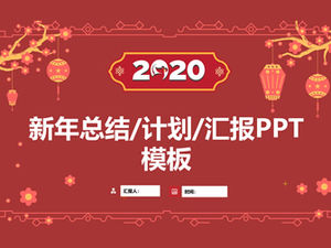 간단한 분위기 중국 스타일 축제 붉은 봄 축제 테마 PPT 템플릿